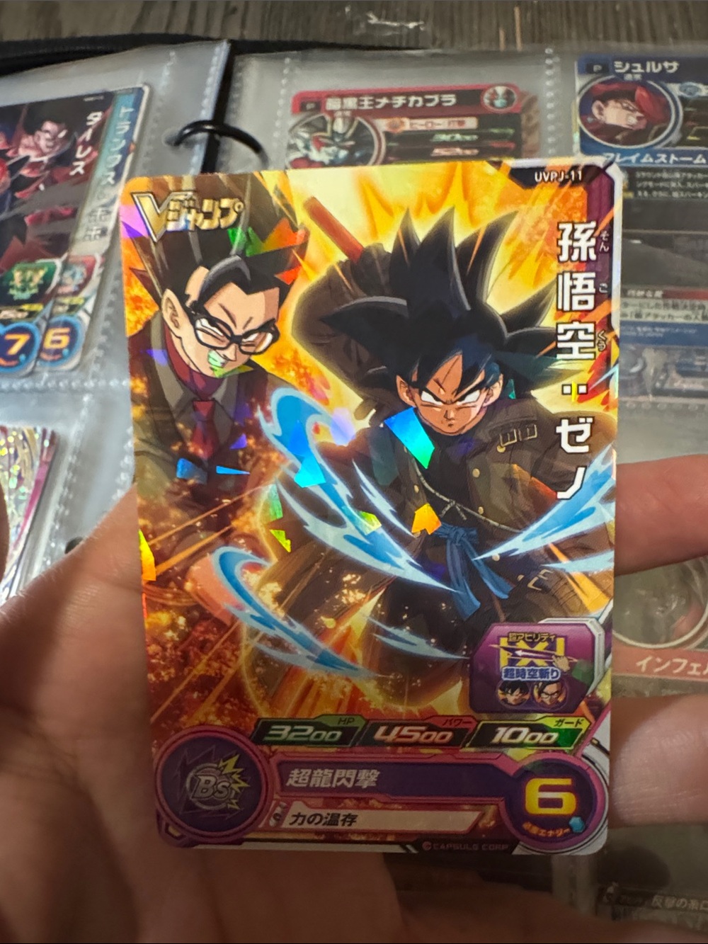 Dragon Ball card in perfect condition